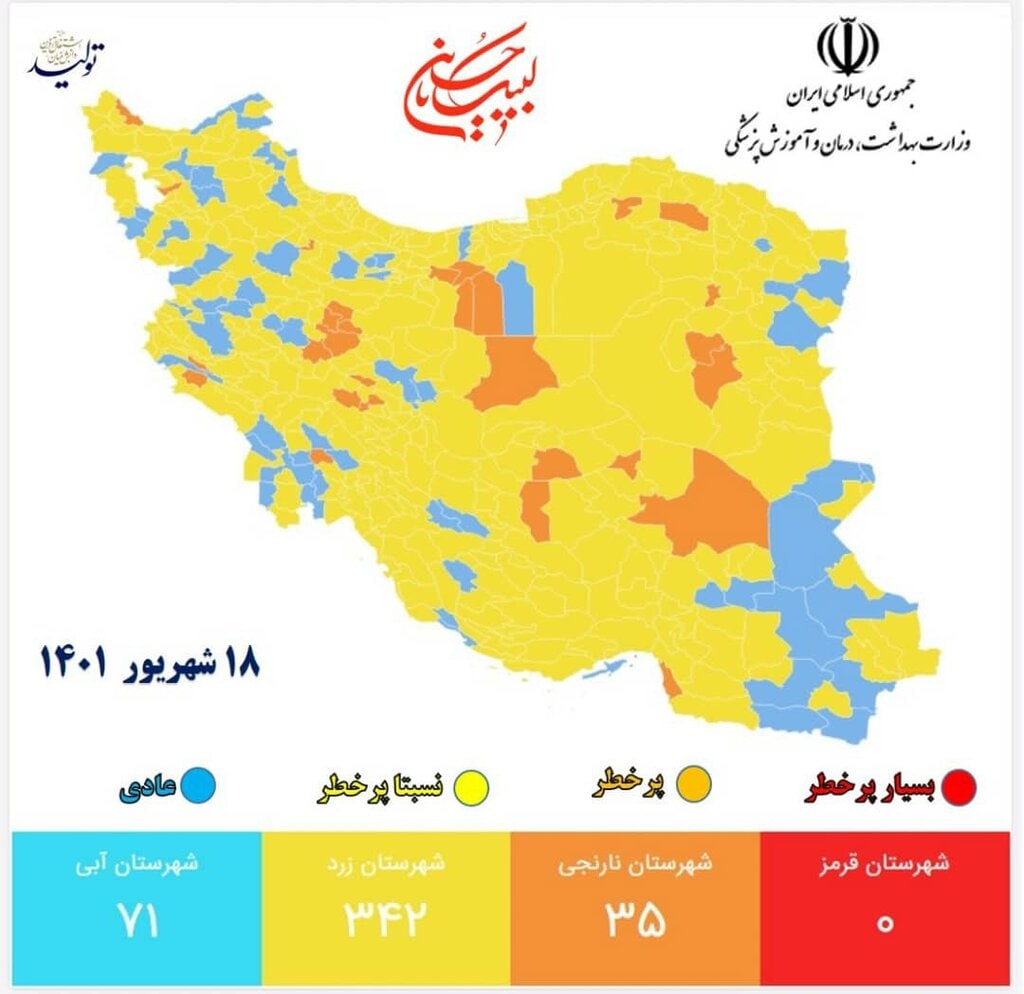 رنگ قرمز کرونایی از نقشه ایران رفت